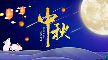 泰興市偉航光電科技有限公司提前祝您中秋節(jié)快樂(lè)！